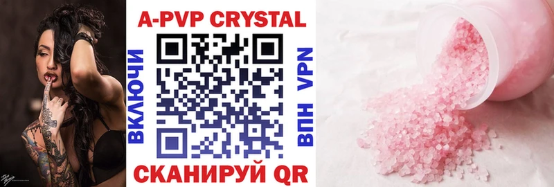 Альфа ПВП VHQ  Купить  Бирюч 