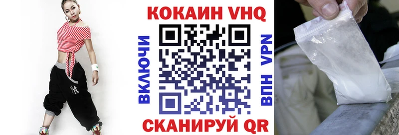 Купить  Бирюч  Cocaine Эквадор 