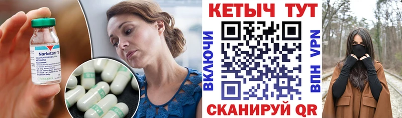 Купить  Бирюч  КЕТАМИН VHQ 