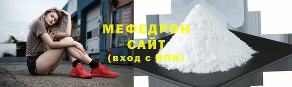 мяу мяу кристалл Вязники