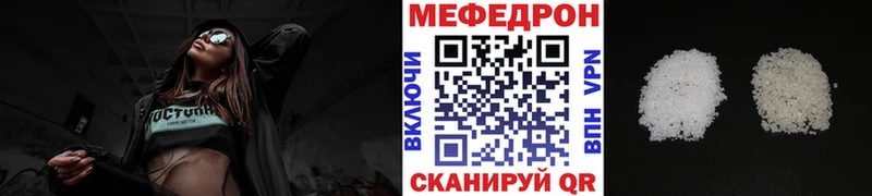 МЕФ кристаллы  Купить закладки  Бирюч 